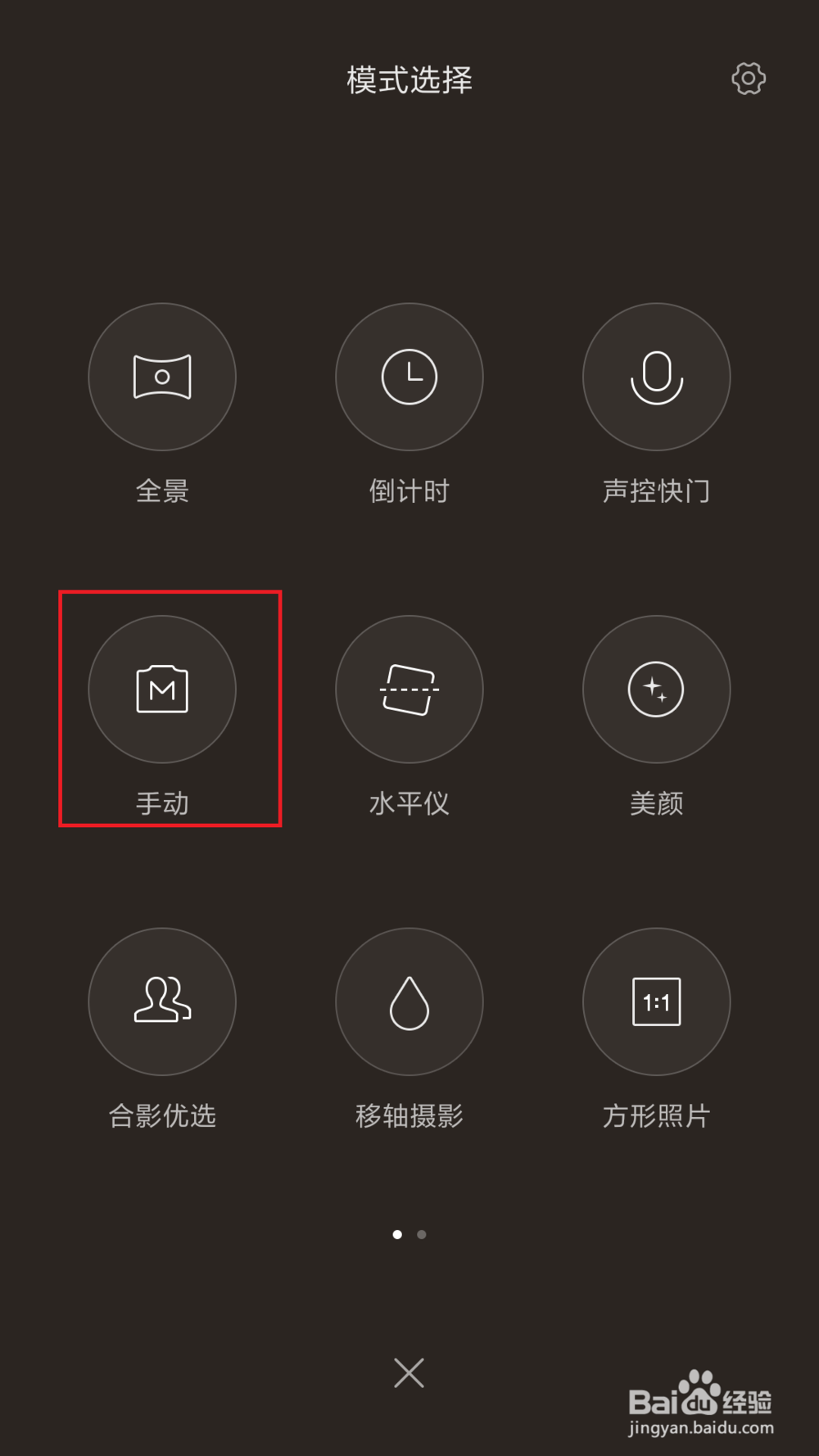 小米6相机设置教程