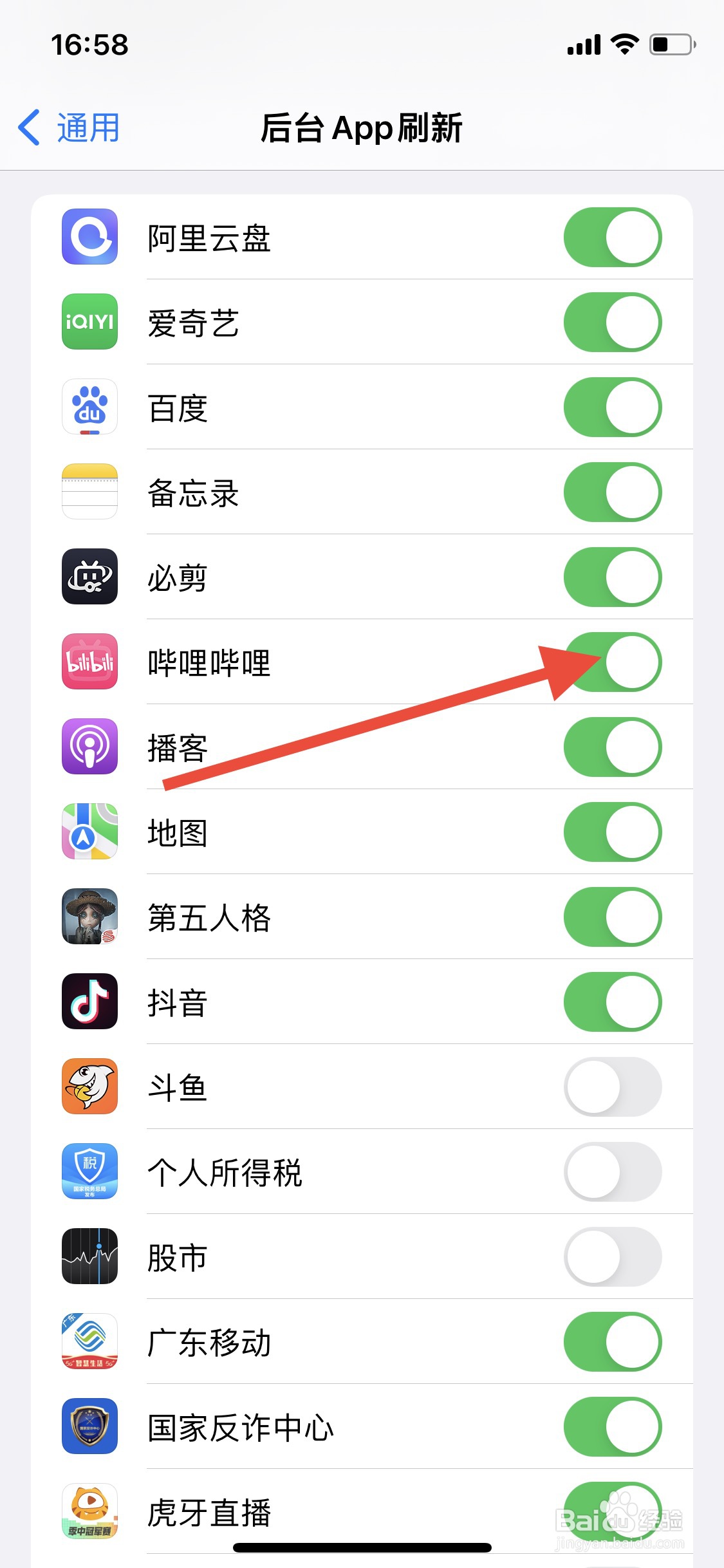 iPhone后台怎样不准“哔哩哔哩”app刷新