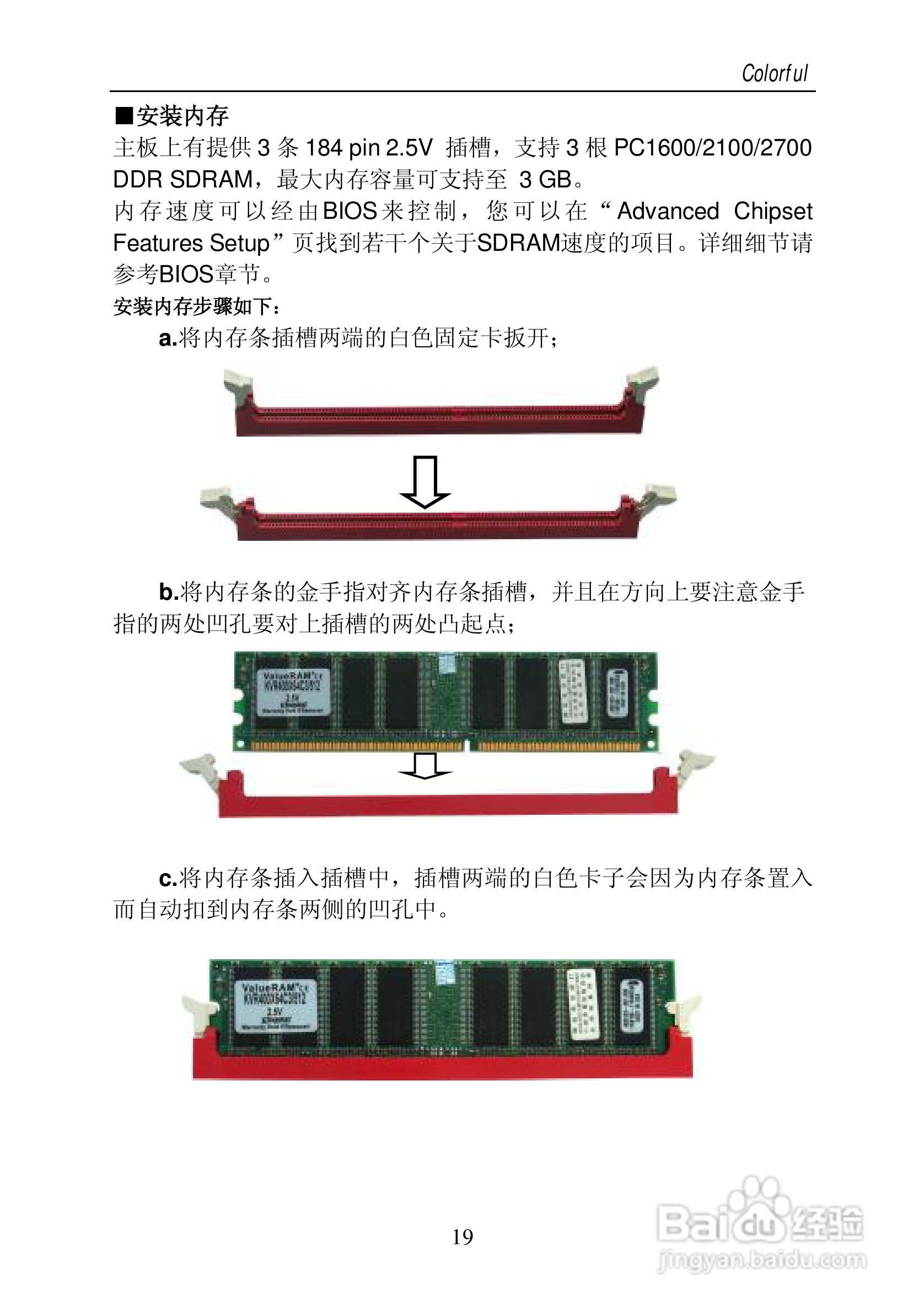 七彩虹C.KT400型主板说明书:[3]