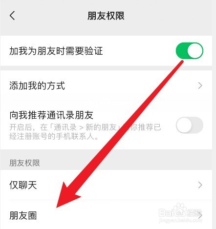 微信发朋友圈别人看不到怎么回事