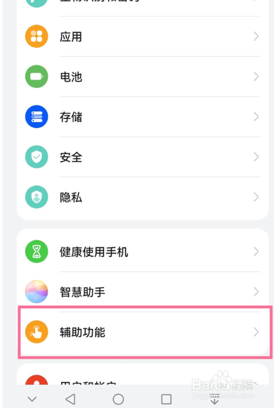 荣耀x10max怎么滚动截屏