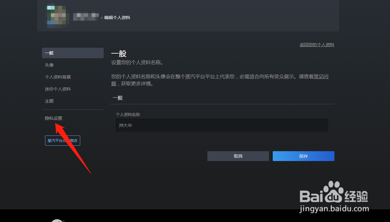 蒸汽平台怎么设置游戏不显示总时长