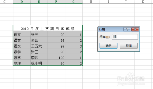 Excel2016表格的美化，设置操作实例