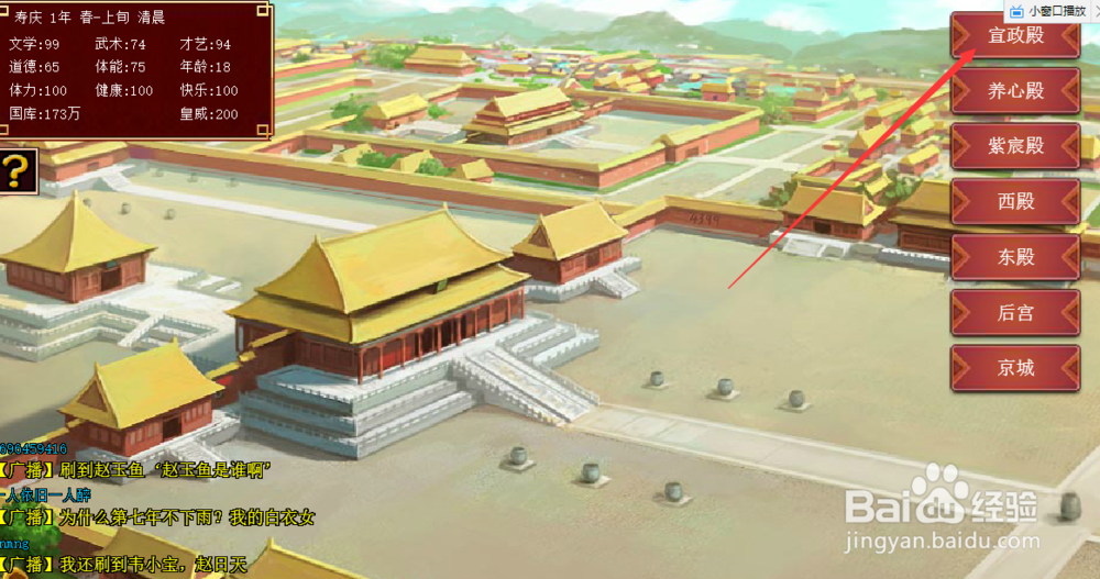 皇帝成长计划2自由模式