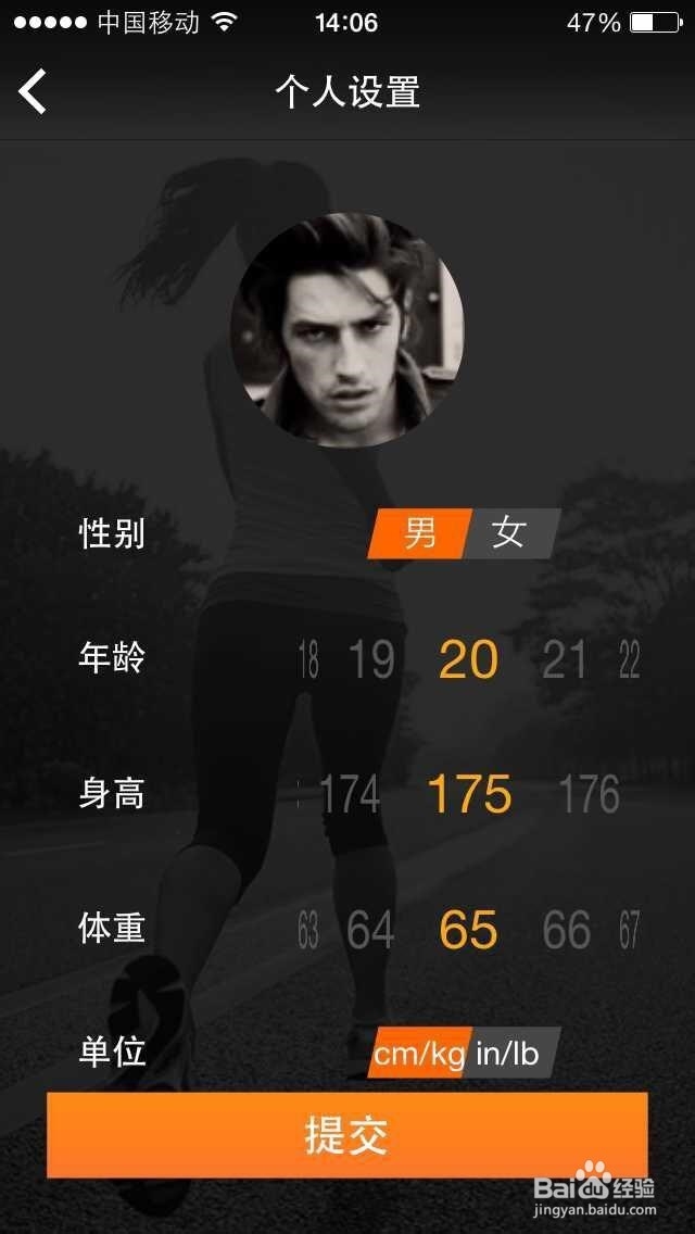 乐享动APP如何使用使用方法详细步骤