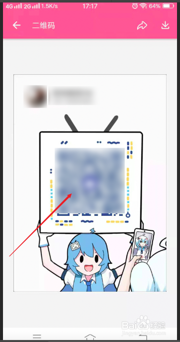 哔哩哔哩APP如何获取个人二维码名片