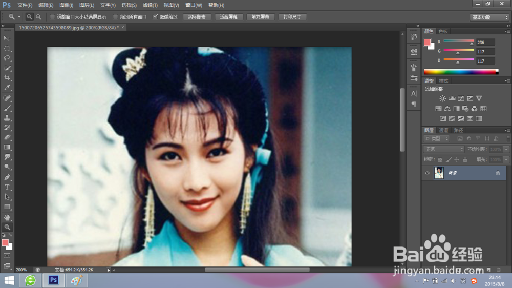 【photoshop】自学入门超简单PS:瘦脸