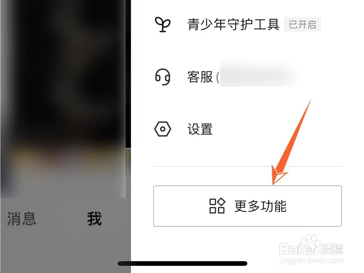 怎么报名成为抖音大众评审员