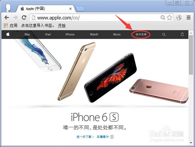 苹果6s怎么看激活日期 iphone6s查询激活时间