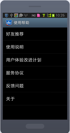 详解安卓手机百度输入法安装方法?设置全攻略?