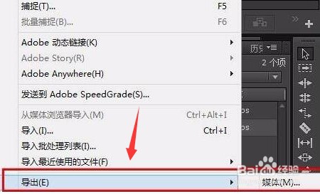 Pr怎么设置音频的导出路径
