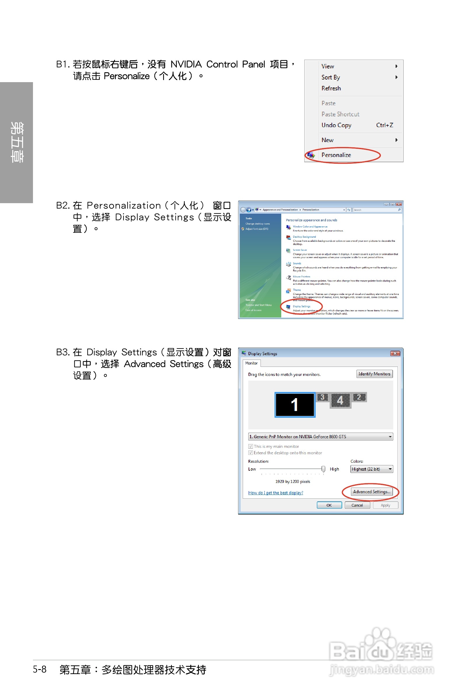 华硕 P7P55D Deluxe主板说明书:[14]