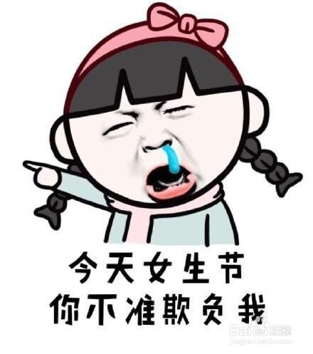 三八妇女节微信祝福语怎样写?