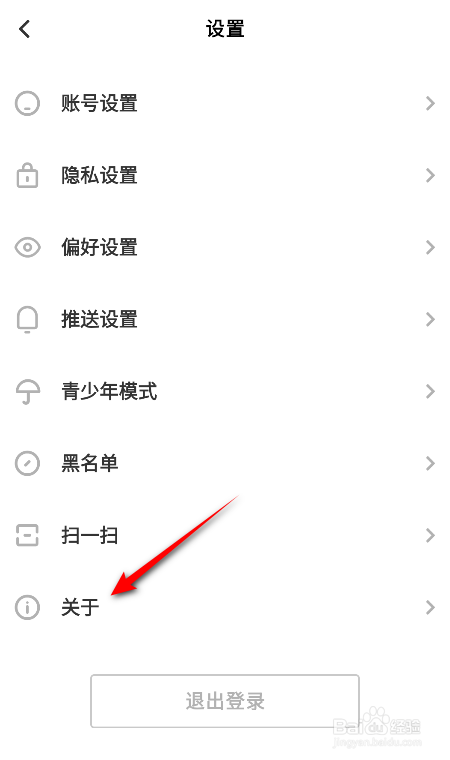 快点阅读怎么关闭允许个性化推荐