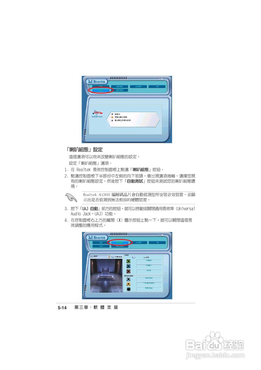 华硕 A8N-E主板说明书:[10]
