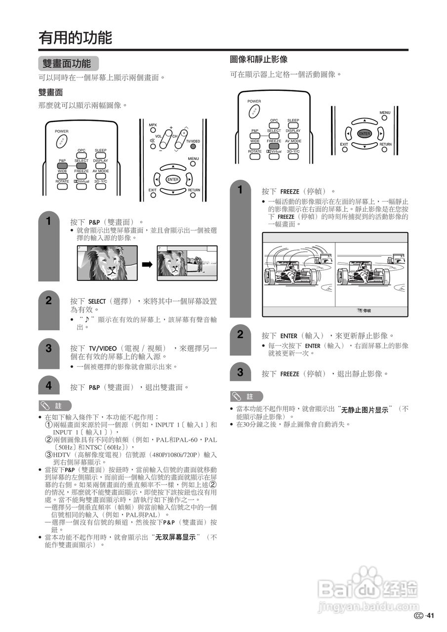 声宝LC-26GA5H型液晶电视机说明书:[5]