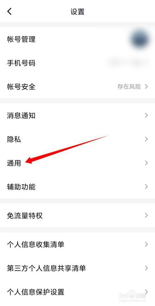 QQ如何关闭自动下载与保存