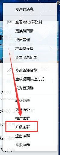 qq群的名字怎么改成彩色的