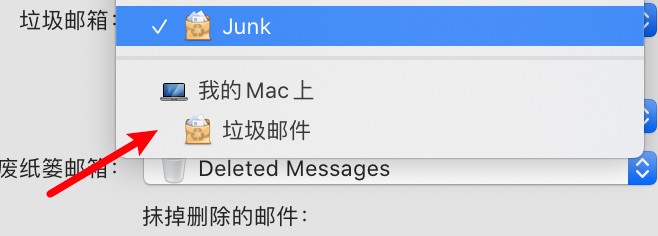 mac邮件mail怎么设置垃圾邮箱?