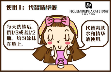 英树小白瓶的使用方法