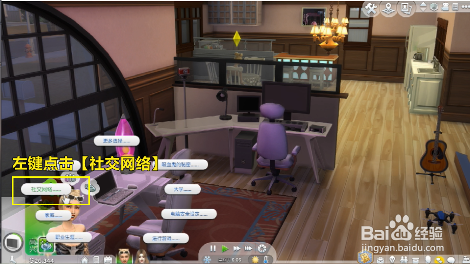 模拟人生名人怎么打广告?