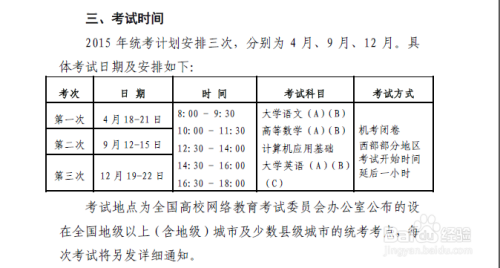 如何查询统考成绩？