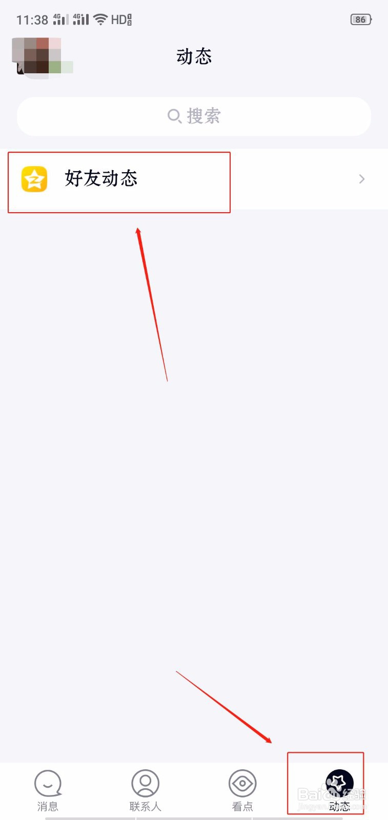 QQ怎么发表说说？