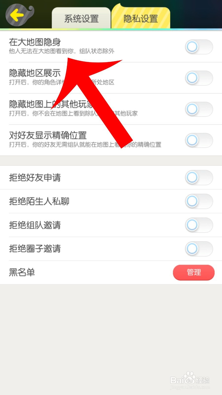 一起来捉妖怎么隐藏位置