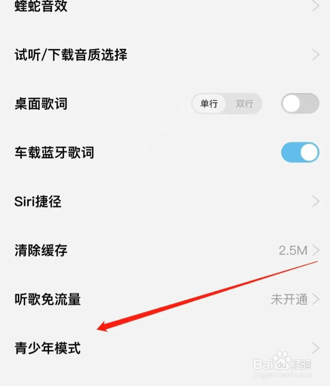 酷狗概念版如何查看青少年模式