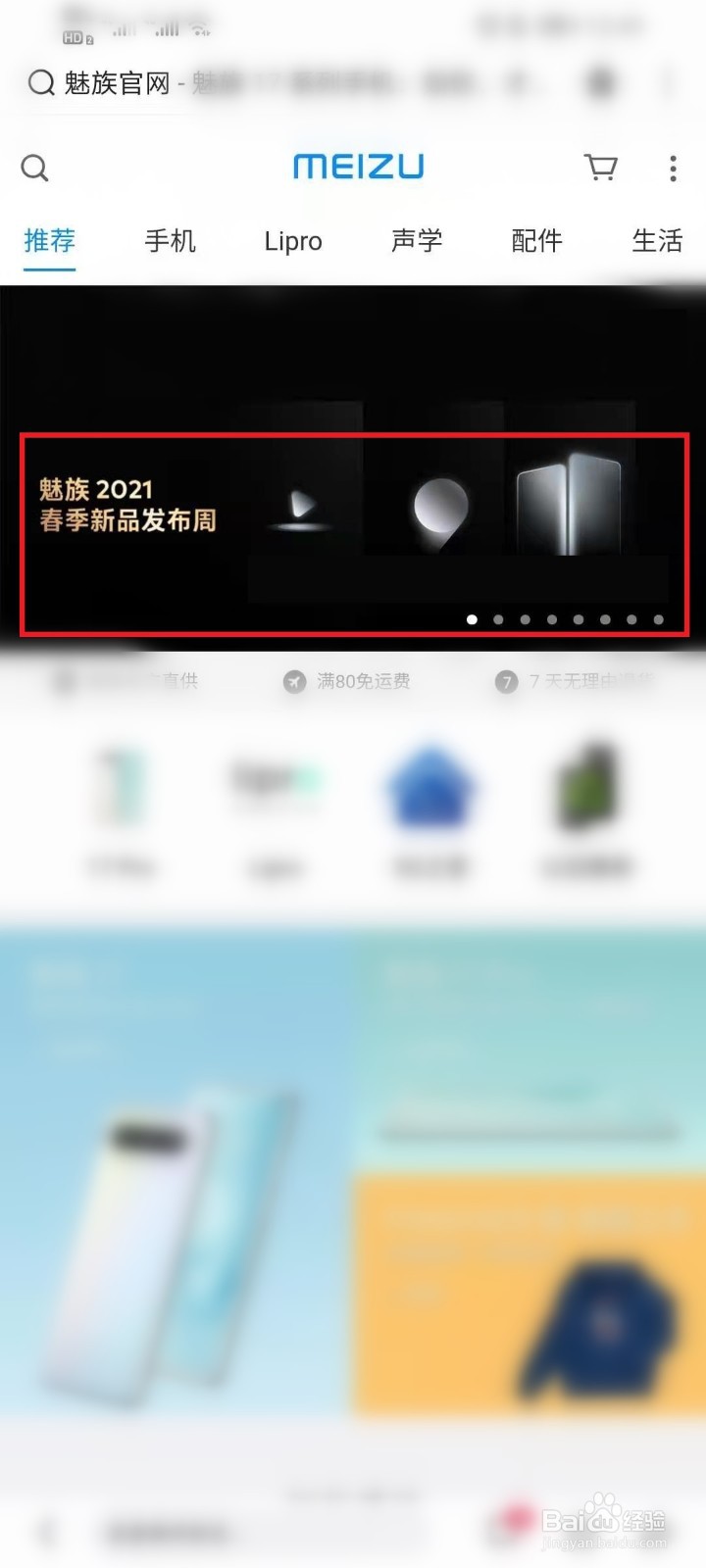 魅族18什么时候上市，在哪儿发布