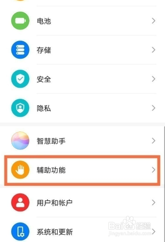 华为智感支付如何设置微信