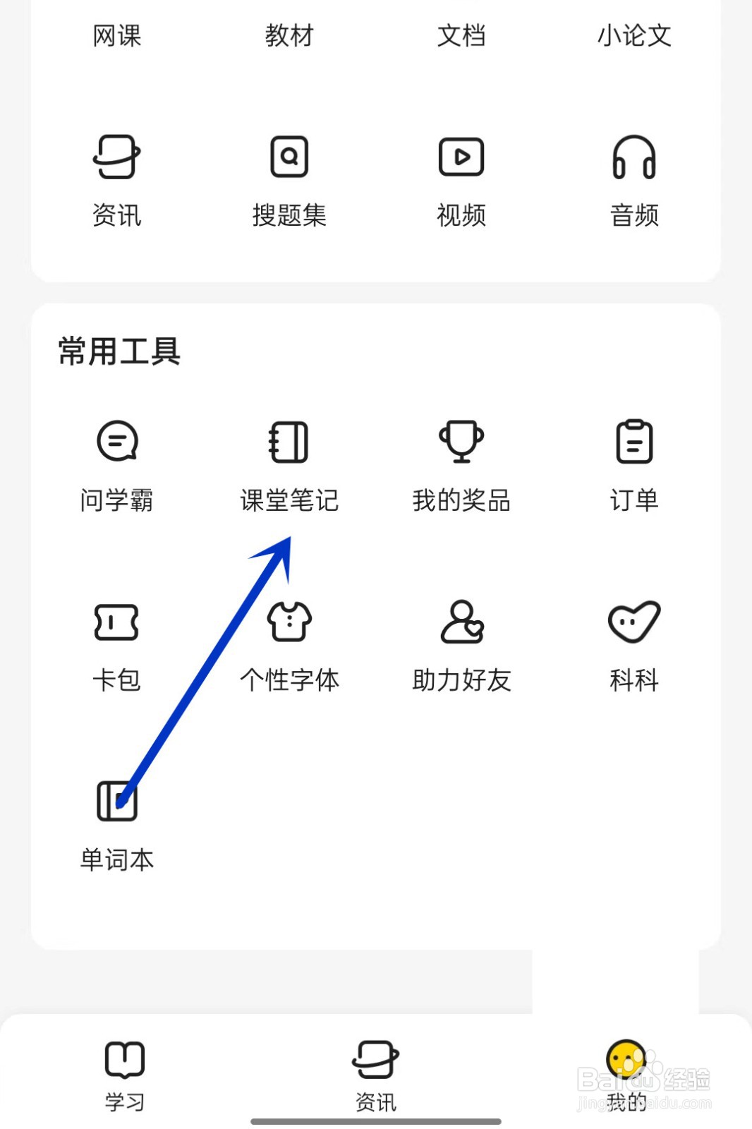 不挂科邀请码如何使用
