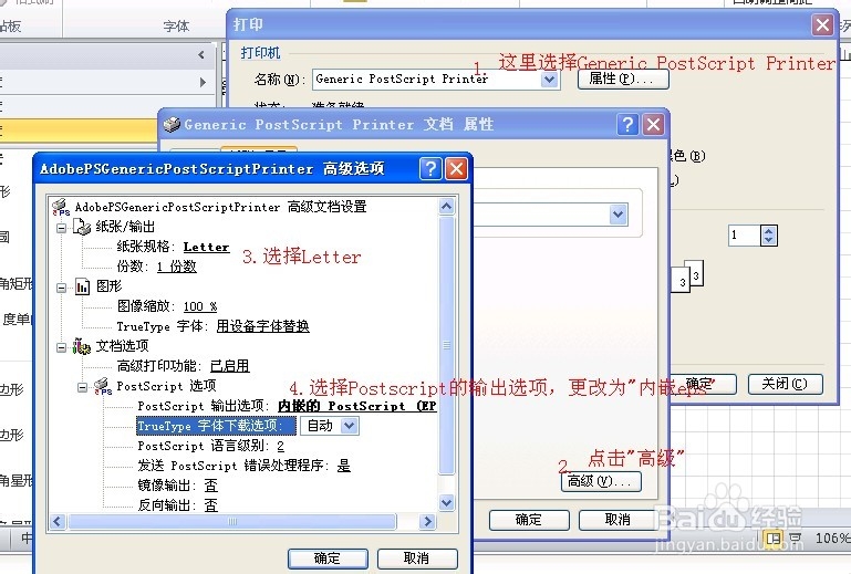 Visio画图转为pdf