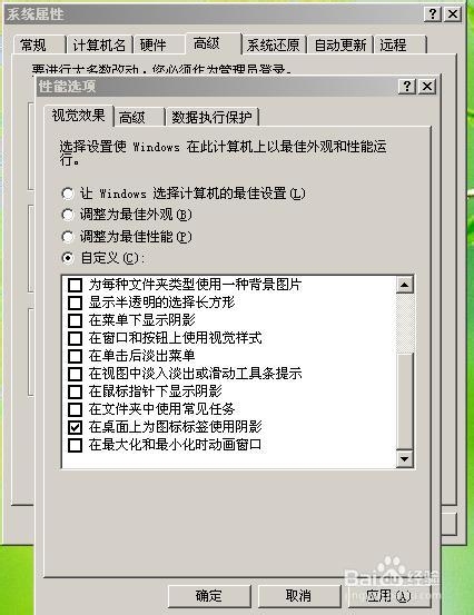 桌面图标有蓝底怎么去掉