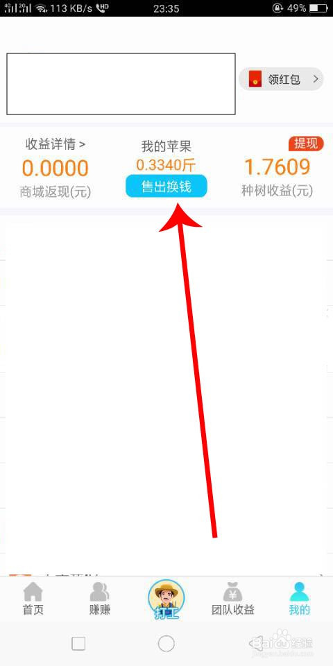 多多果园这款游戏怎么玩