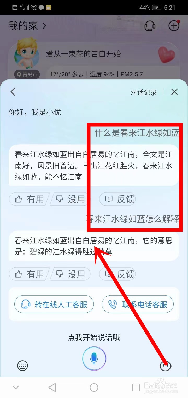 绿如蓝怎么解释