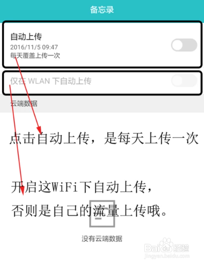 华为手机备忘录删除了怎么恢复