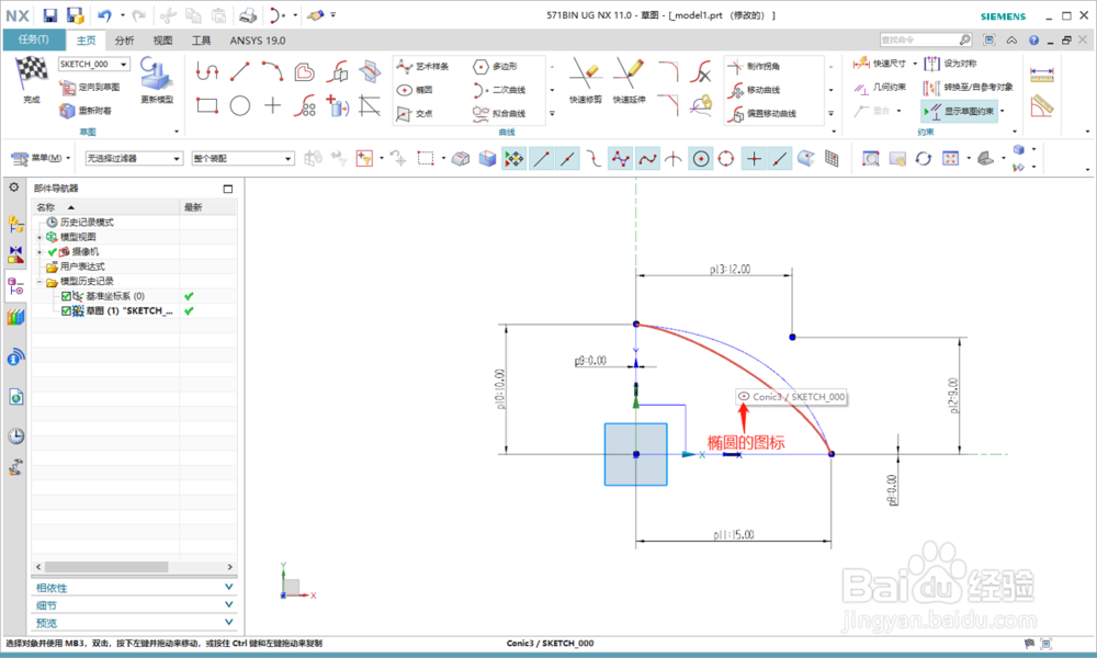 UG二次曲线在哪以及和Rho值的关系