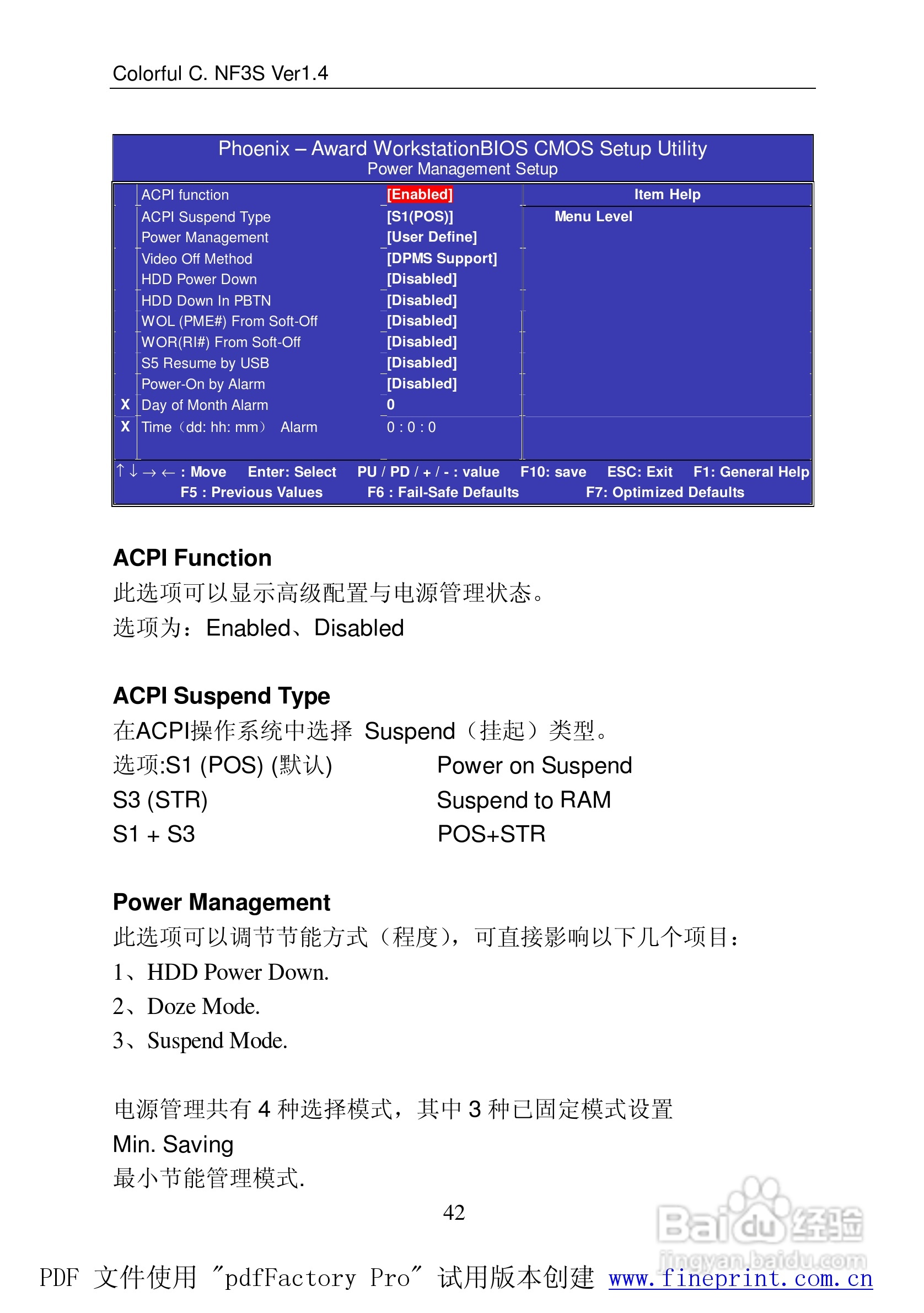 七彩虹C.NF3S型主板说明书:[5]