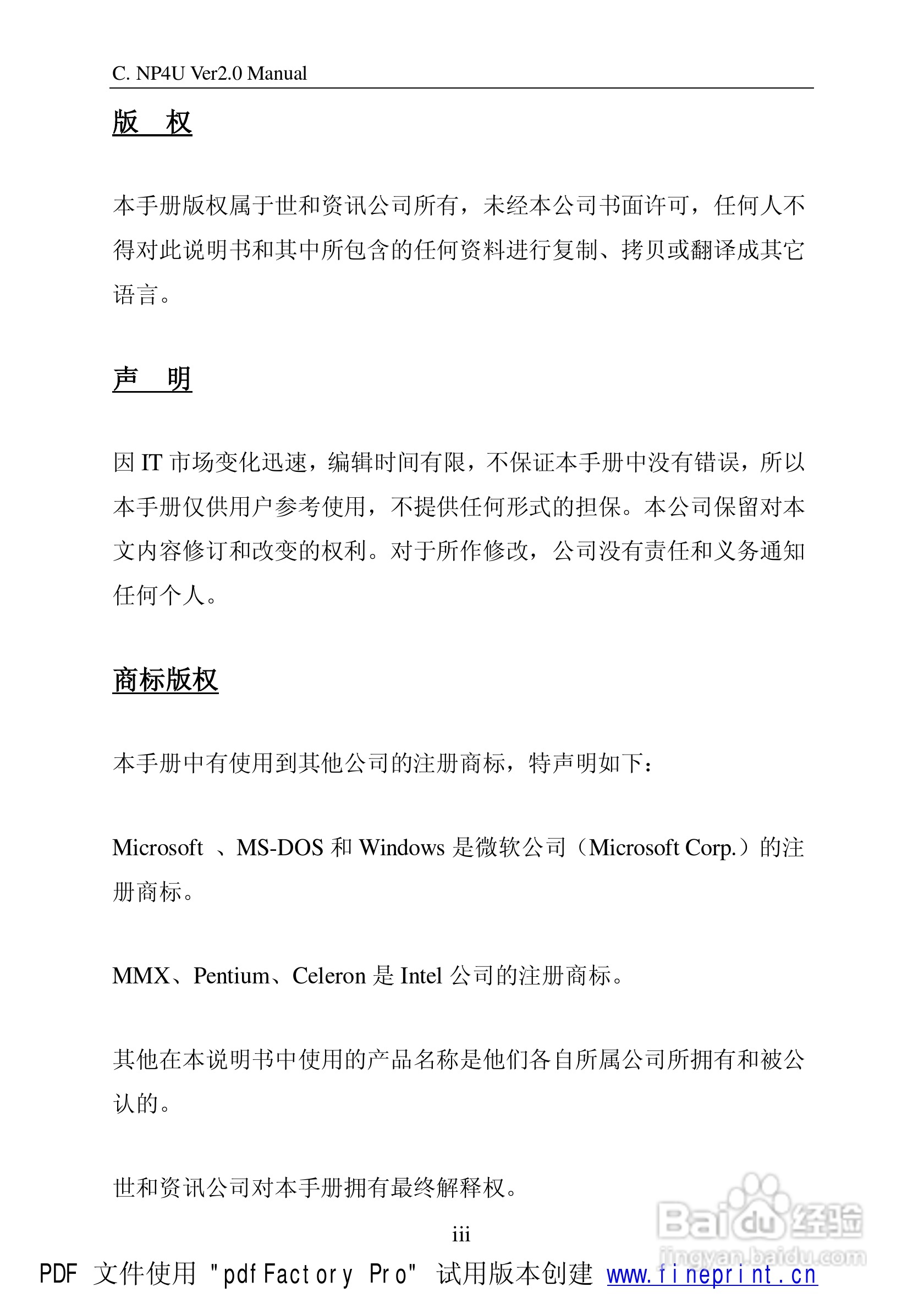 七彩虹C.NP4-SLI型主板说明书:[1]