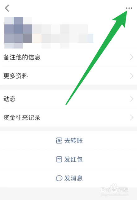 支付宝的黑名单怎么取消