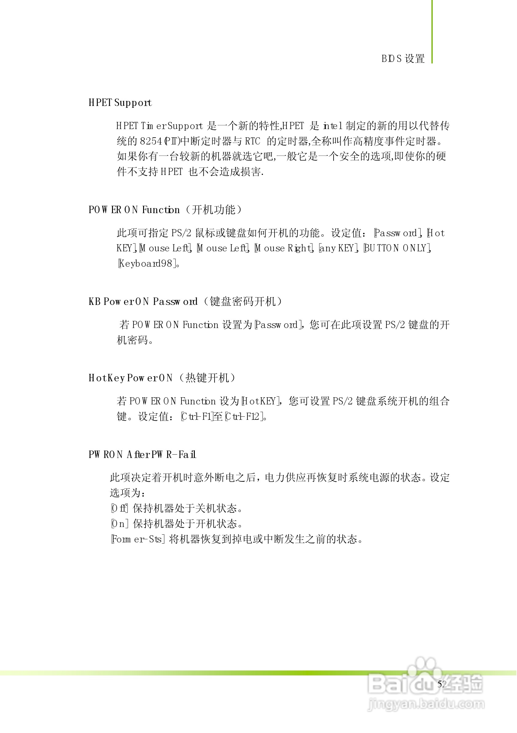 七彩虹C.N61T型主板说明书:[6]