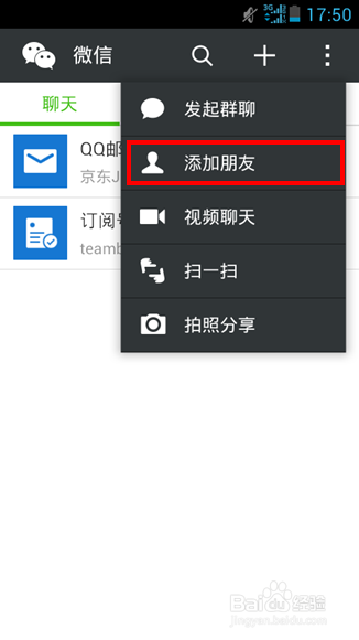 怎么用微信快速查电费
