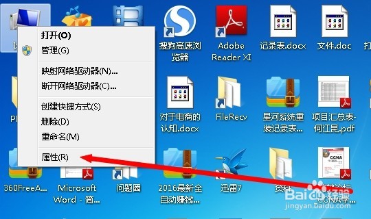 win7如何设置虚拟内存的大小