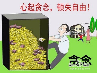 生活/家居 生活常识 2 成为一个简单又有趣的人:减少贪念.