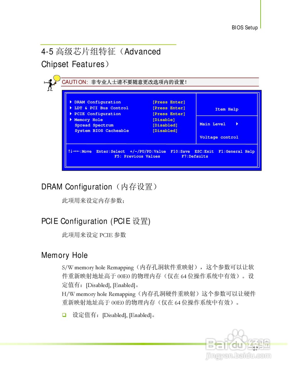 七彩虹C.A570 MVP型主板说明书:[5]