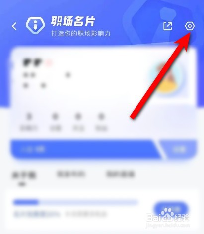 智联招聘如何清除缓存