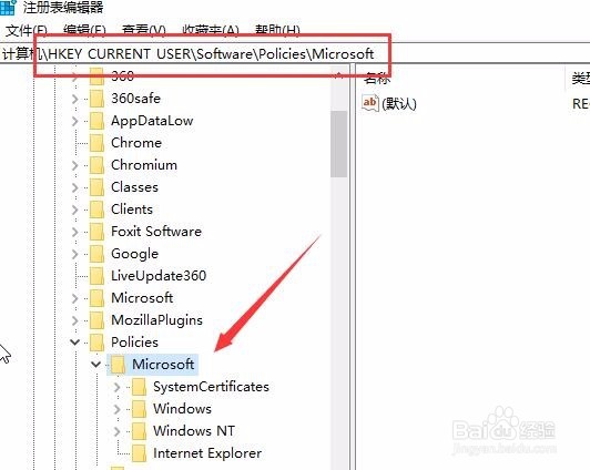 Win10系统怎么用注册表锁定或修改浏览器首页