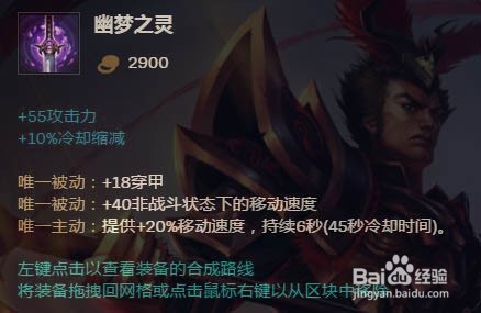 LOL叶音符皇子出装顺序