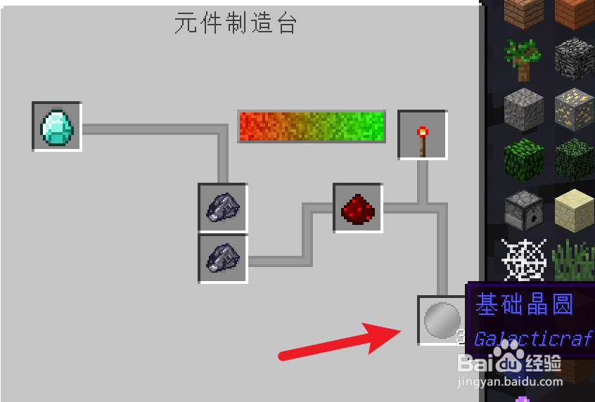 我的世界GC怎么制作显示屏
